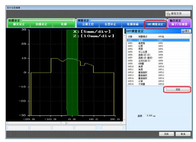 LS系列3D輪廓傳感器檢測(cè)軟件 LS系列3D輪廓傳感器檢測(cè)軟件